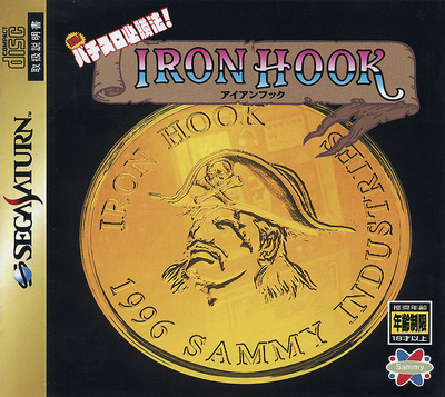 Jissen! pachi slot hisshou hou! iron hook   the great marine adventures (japan)